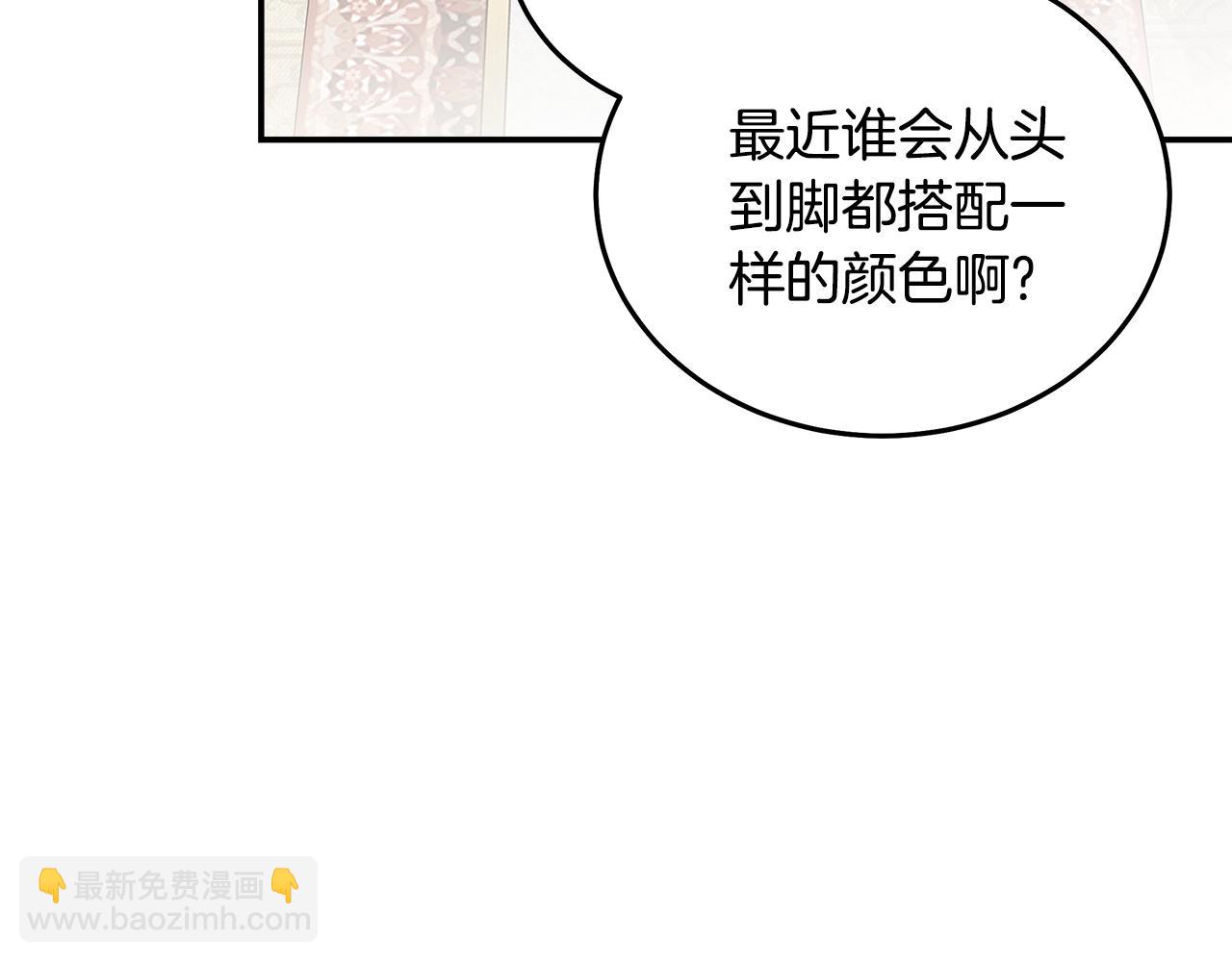 惡女的王座 - 第190話 互送禮物(1/4) - 1