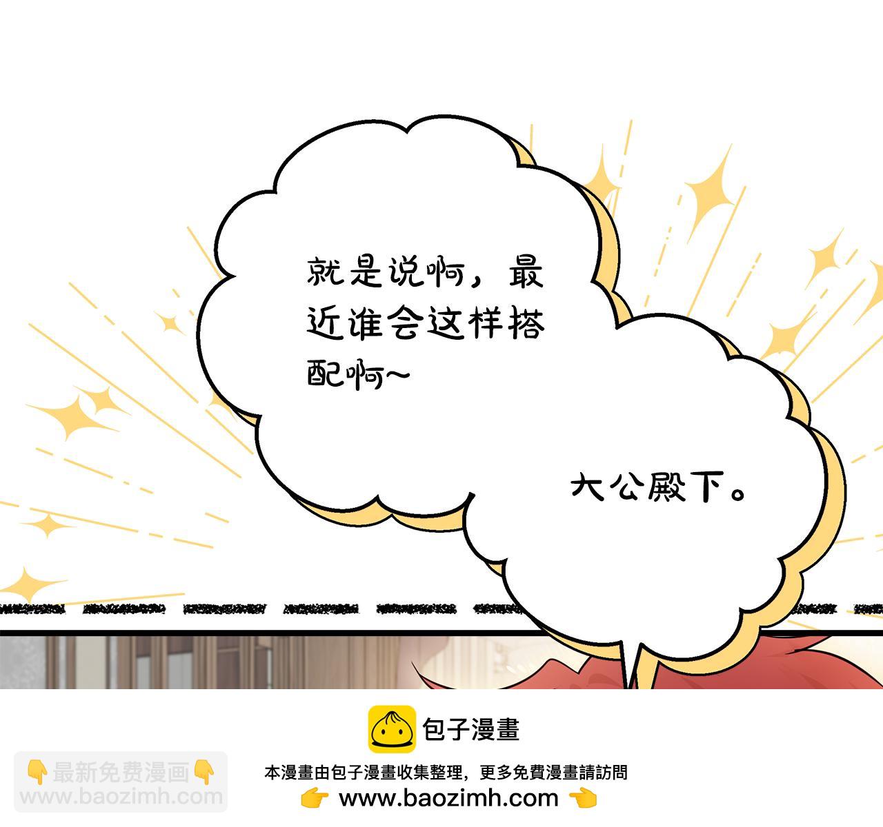 惡女的王座 - 第190話 互送禮物(1/4) - 2