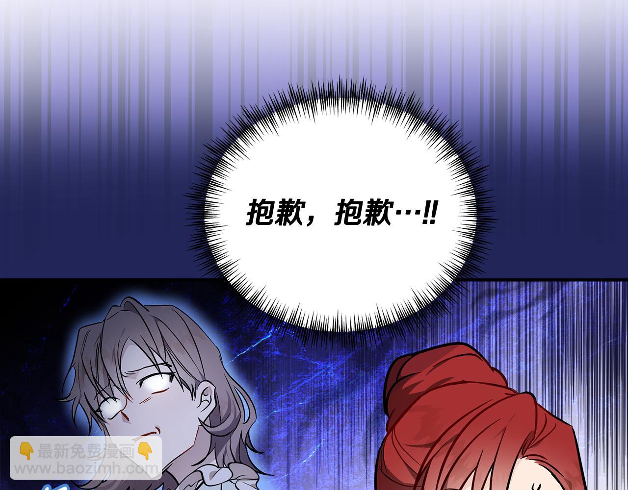 惡女的王座 - 第190話 互送禮物(2/4) - 3