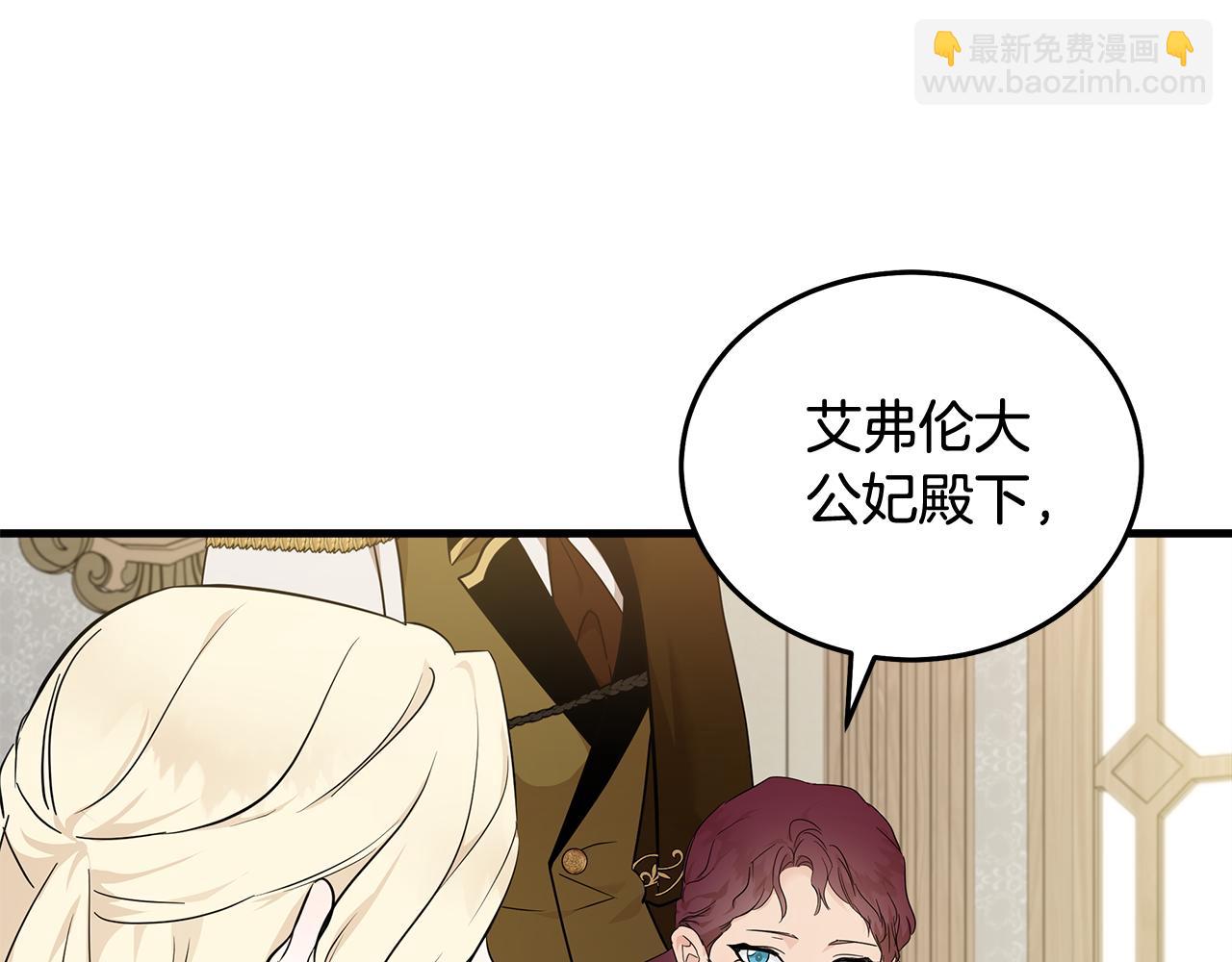 惡女的王座 - 第190話 互送禮物(2/4) - 8