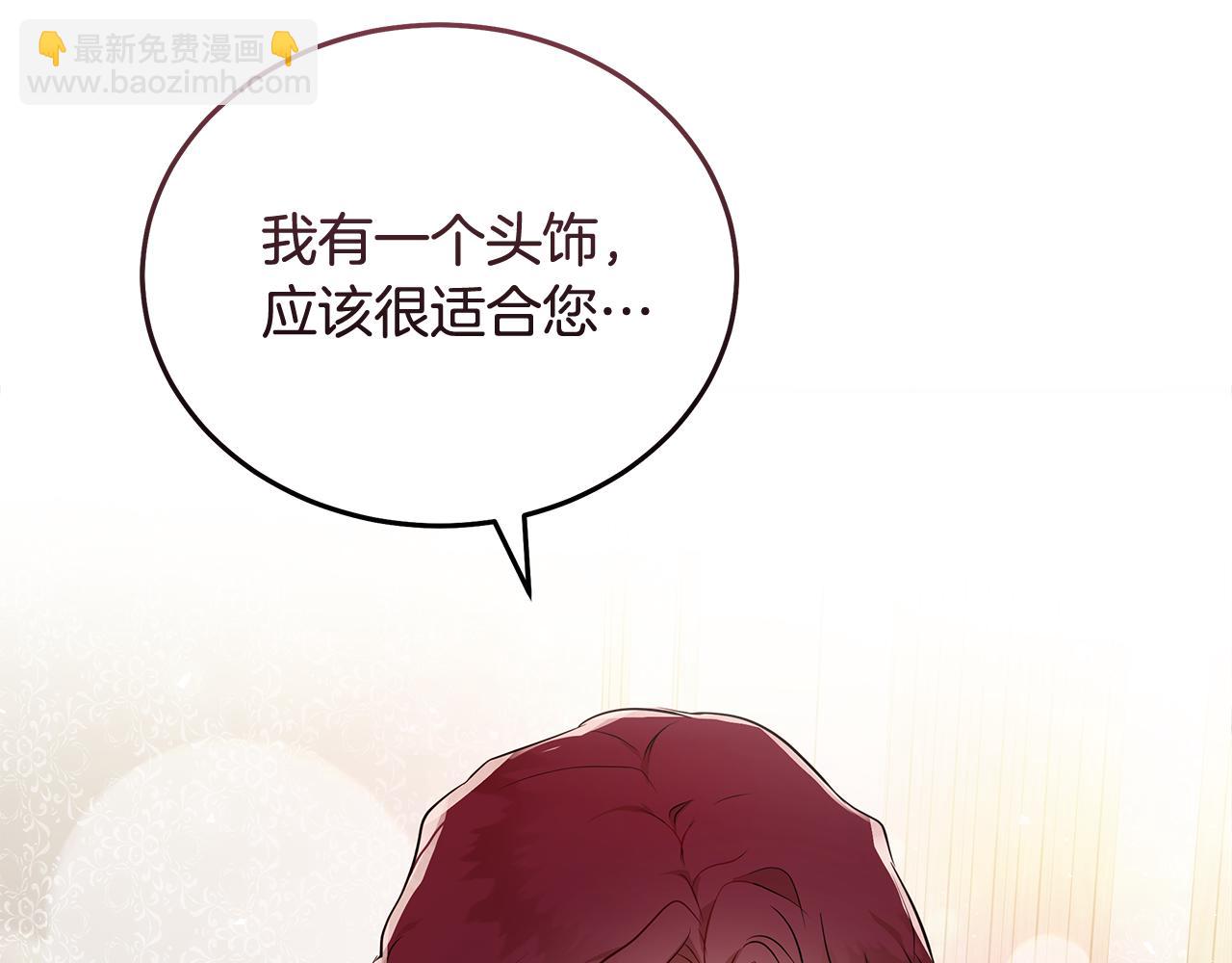 惡女的王座 - 第190話 互送禮物(2/4) - 2