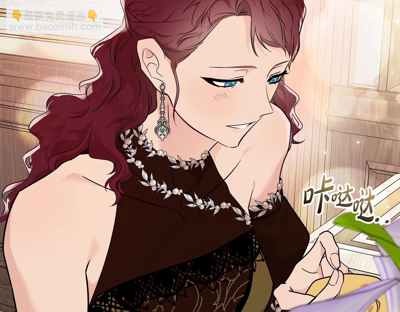 惡女的王座 - 第190話 互送禮物(2/4) - 3