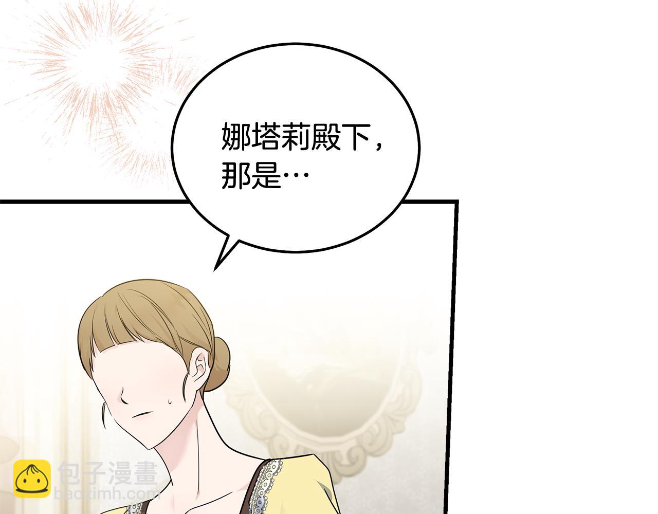 惡女的王座 - 第190話 互送禮物(2/4) - 5