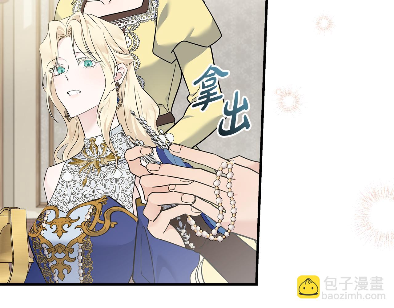 惡女的王座 - 第190話 互送禮物(2/4) - 6