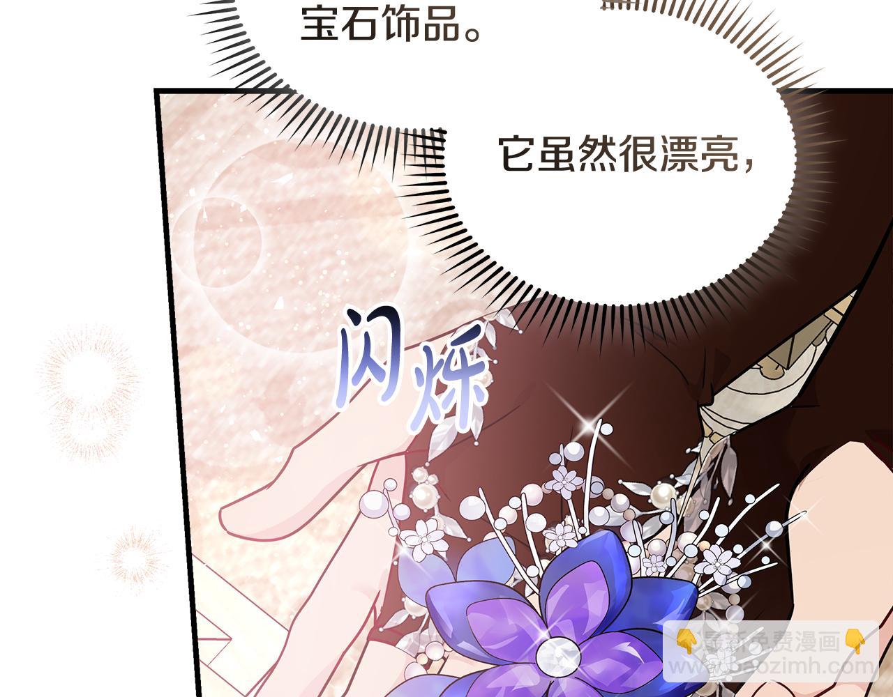 惡女的王座 - 第190話 互送禮物(2/4) - 8