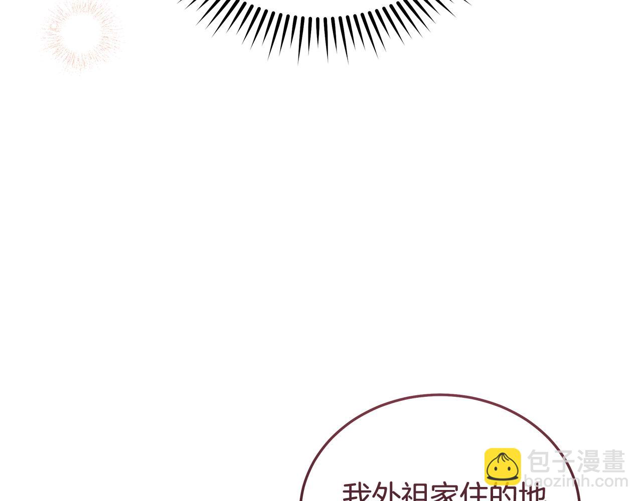 惡女的王座 - 第190話 互送禮物(2/4) - 2