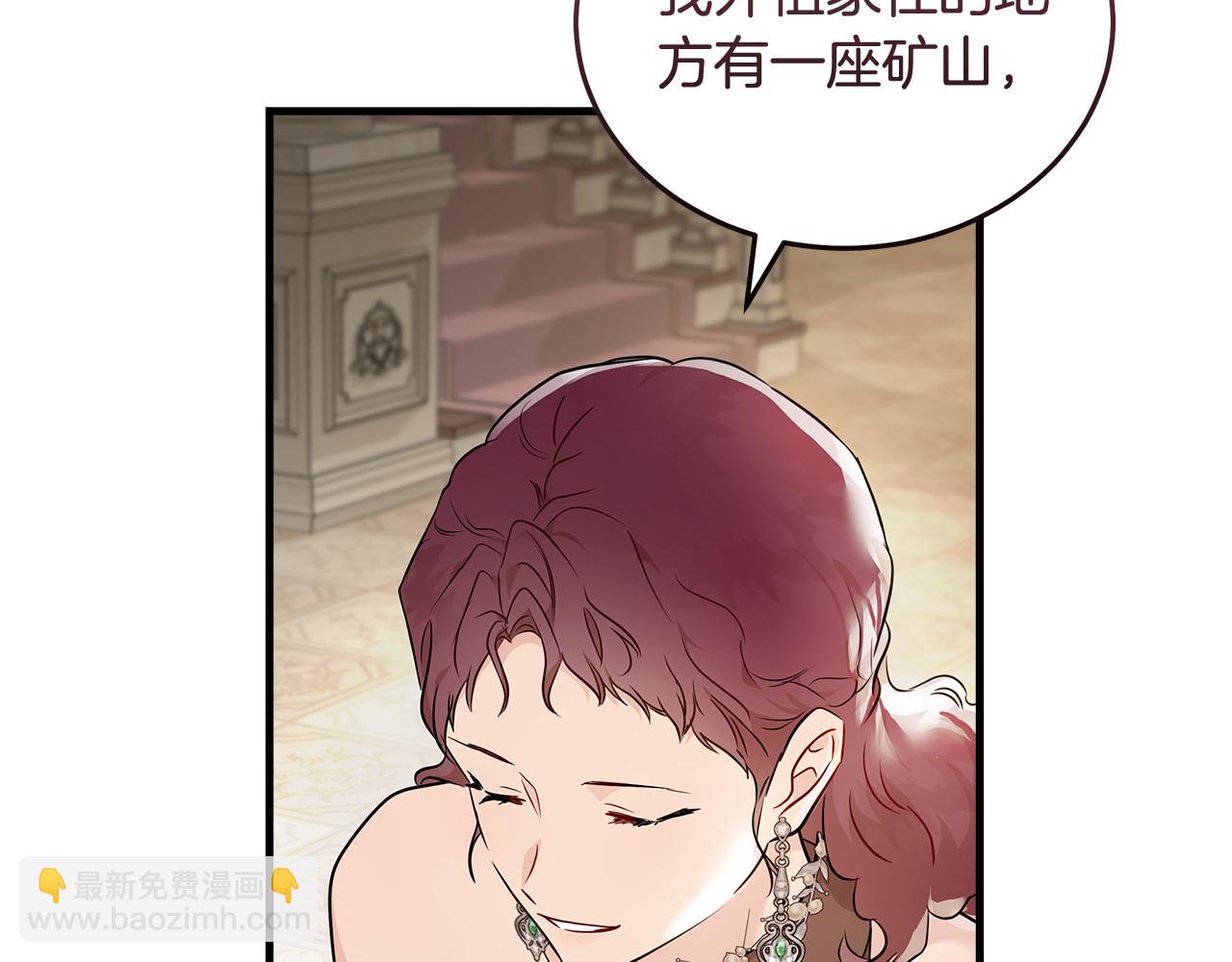 惡女的王座 - 第190話 互送禮物(2/4) - 3