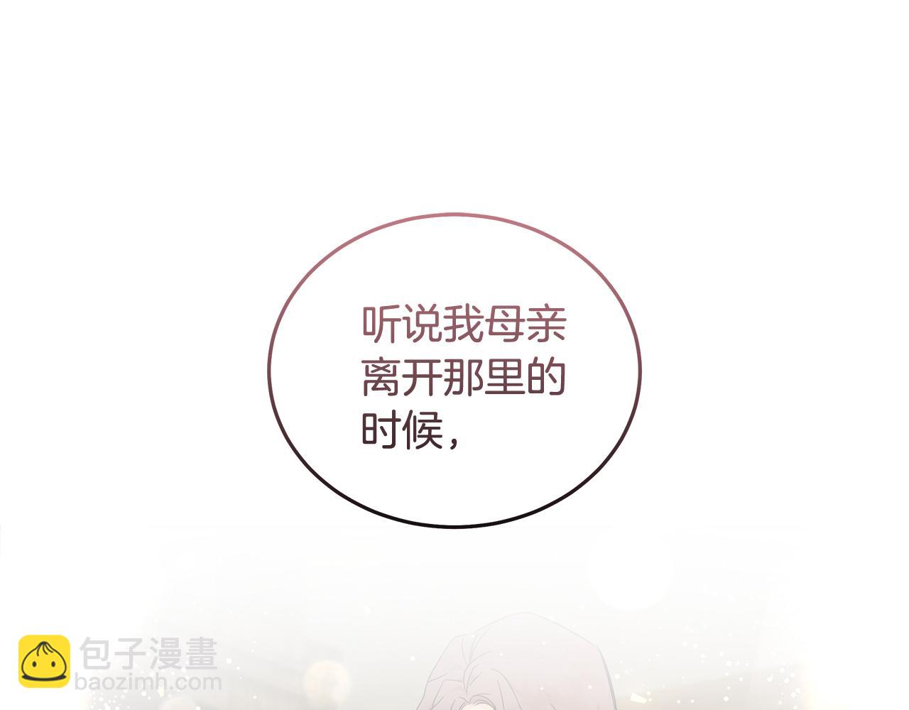 惡女的王座 - 第190話 互送禮物(2/4) - 6