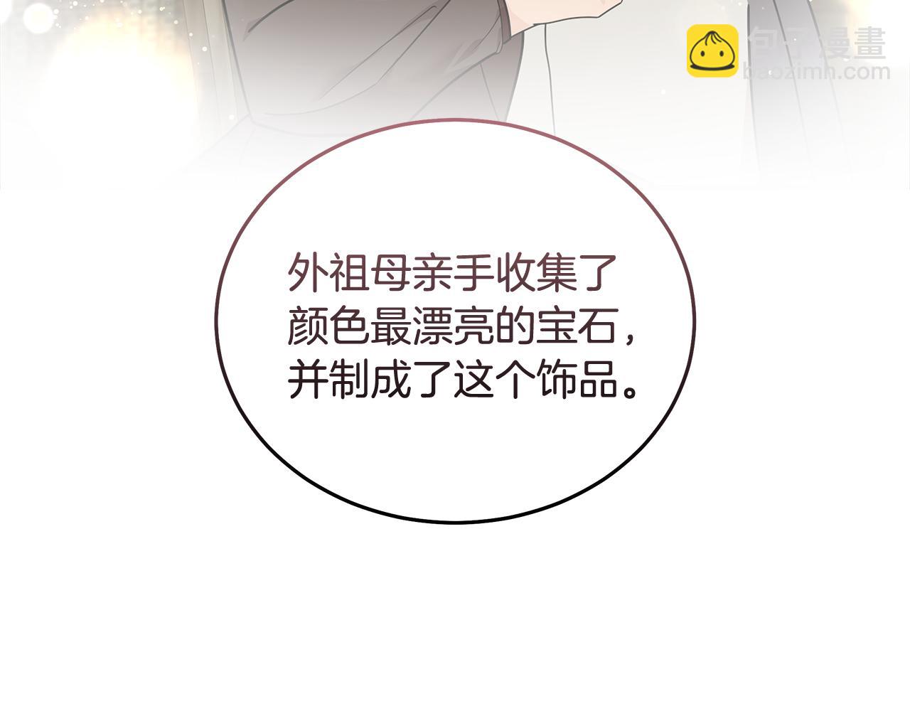 惡女的王座 - 第190話 互送禮物(2/4) - 8