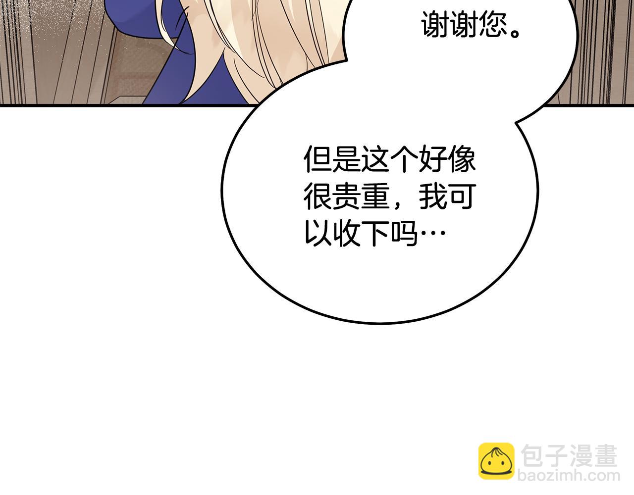 惡女的王座 - 第190話 互送禮物(2/4) - 6