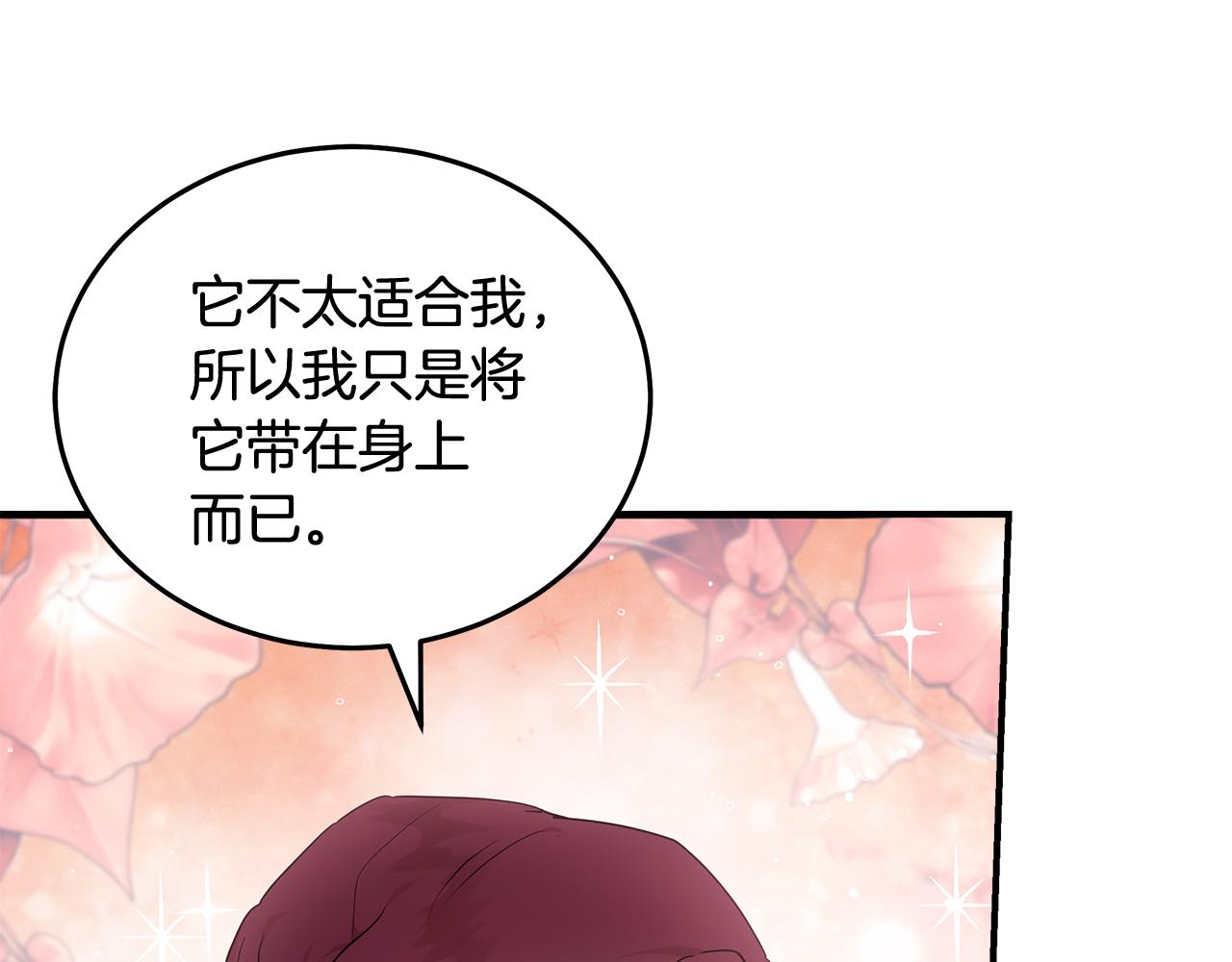 惡女的王座 - 第190話 互送禮物(2/4) - 7