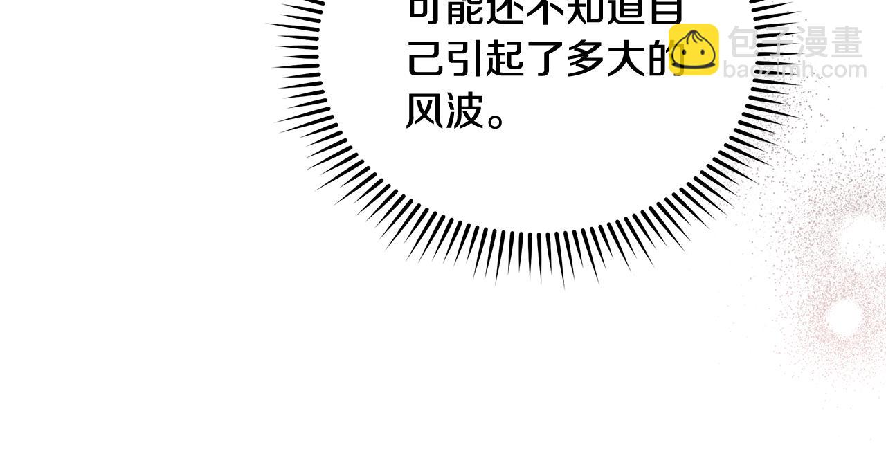 惡女的王座 - 第190話 互送禮物(2/4) - 4