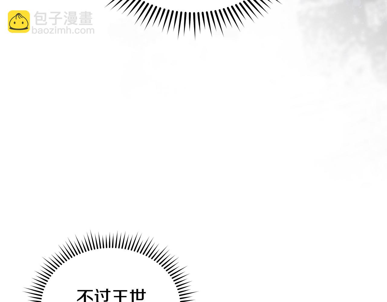 惡女的王座 - 第190話 互送禮物(2/4) - 4