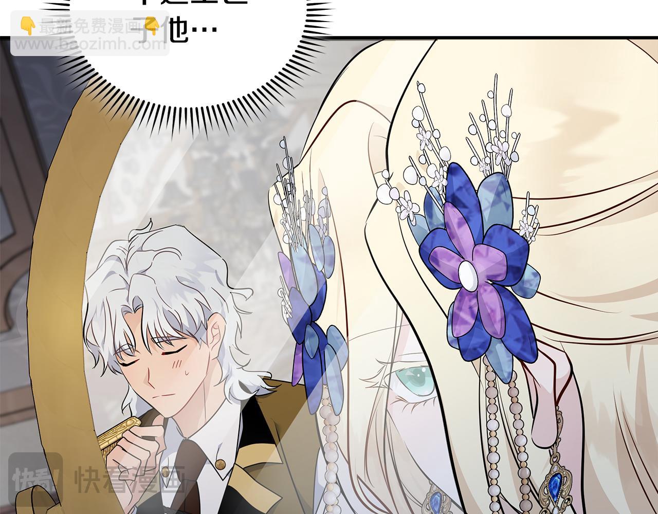 惡女的王座 - 第190話 互送禮物(2/4) - 5