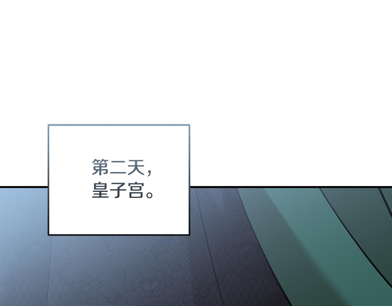 惡女的王座 - 第192話 保護寶寶(1/4) - 1