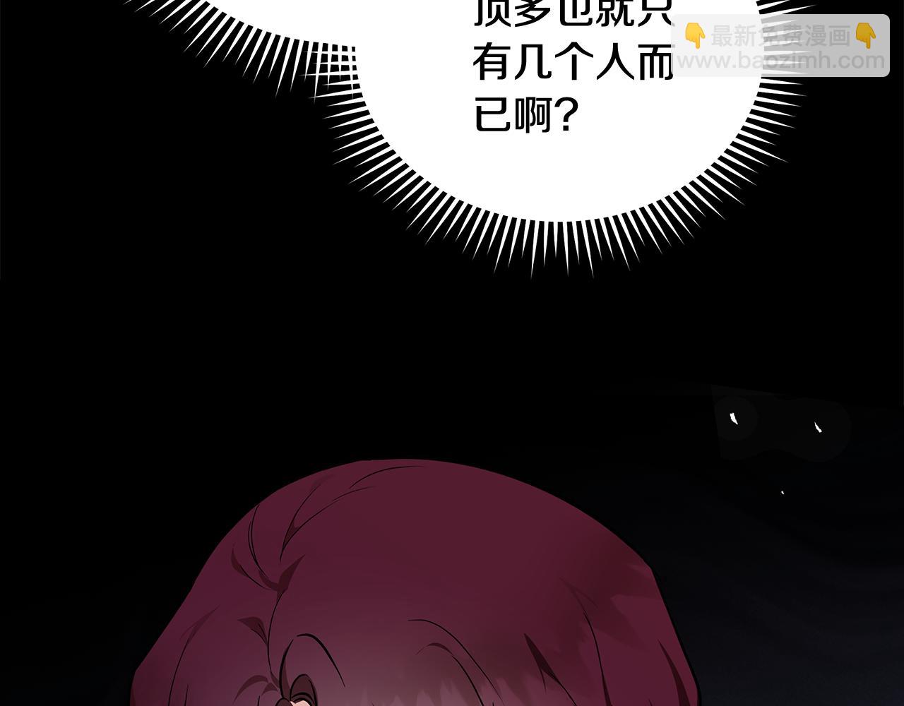 惡女的王座 - 第192話 保護寶寶(3/4) - 7