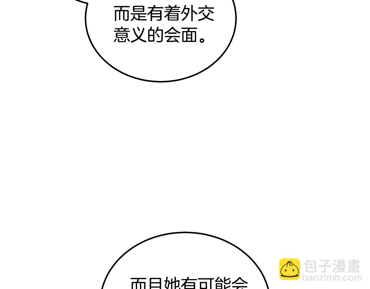 惡女的王座 - 第192話 保護寶寶(1/4) - 3