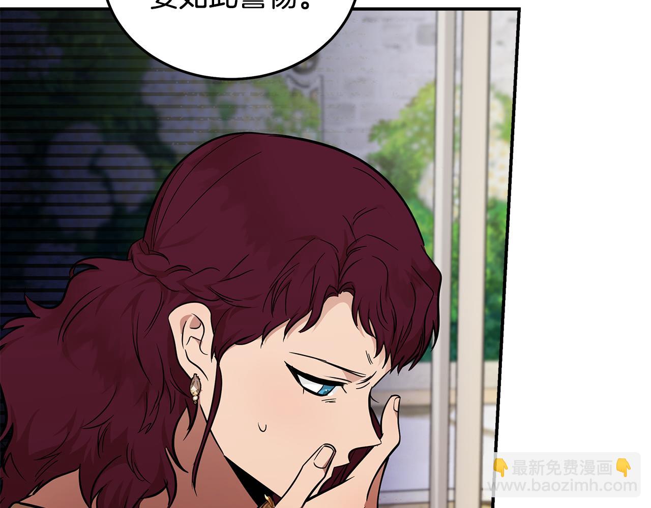 惡女的王座 - 第192話 保護寶寶(3/4) - 6