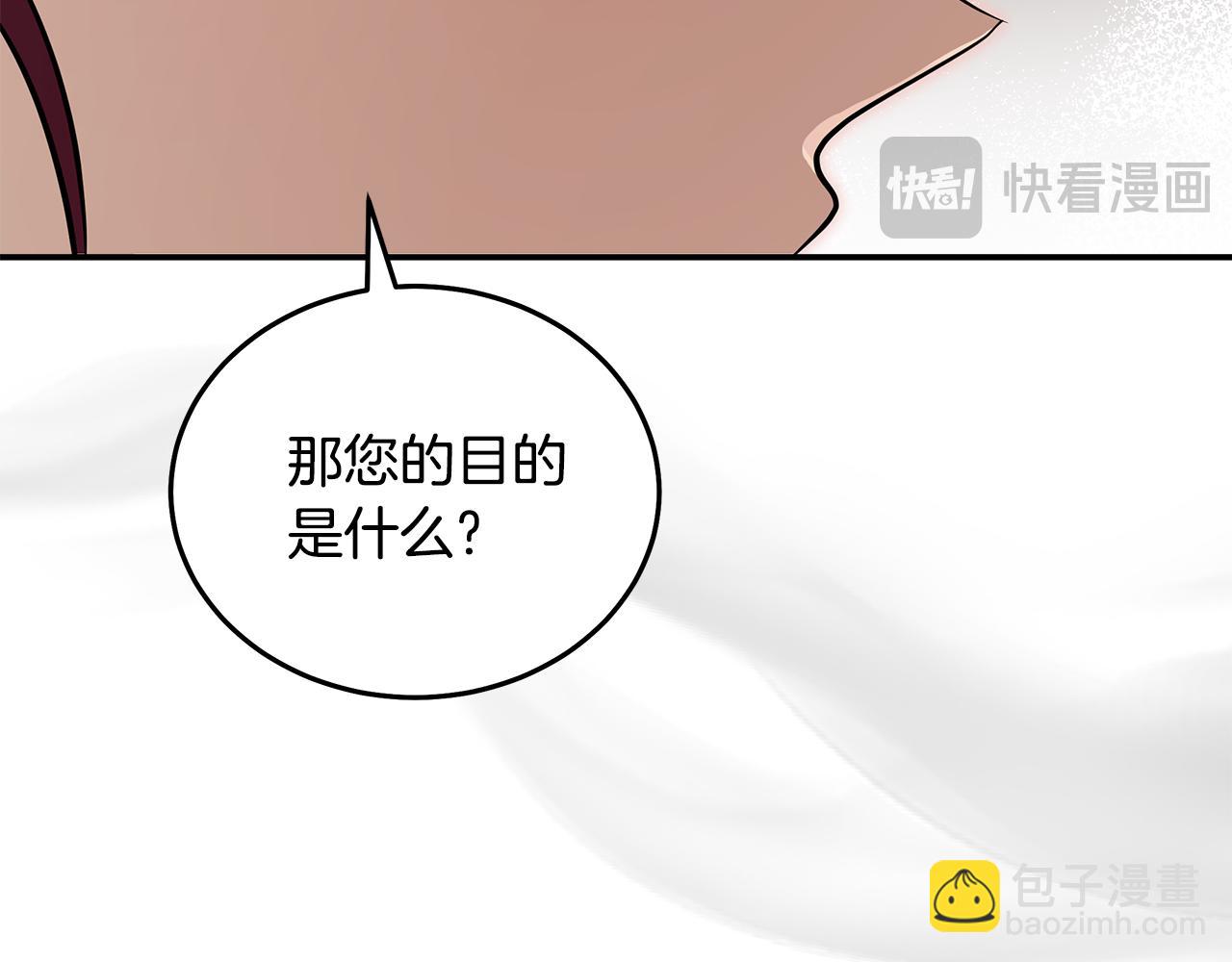 惡女的王座 - 第192話 保護寶寶(3/4) - 2