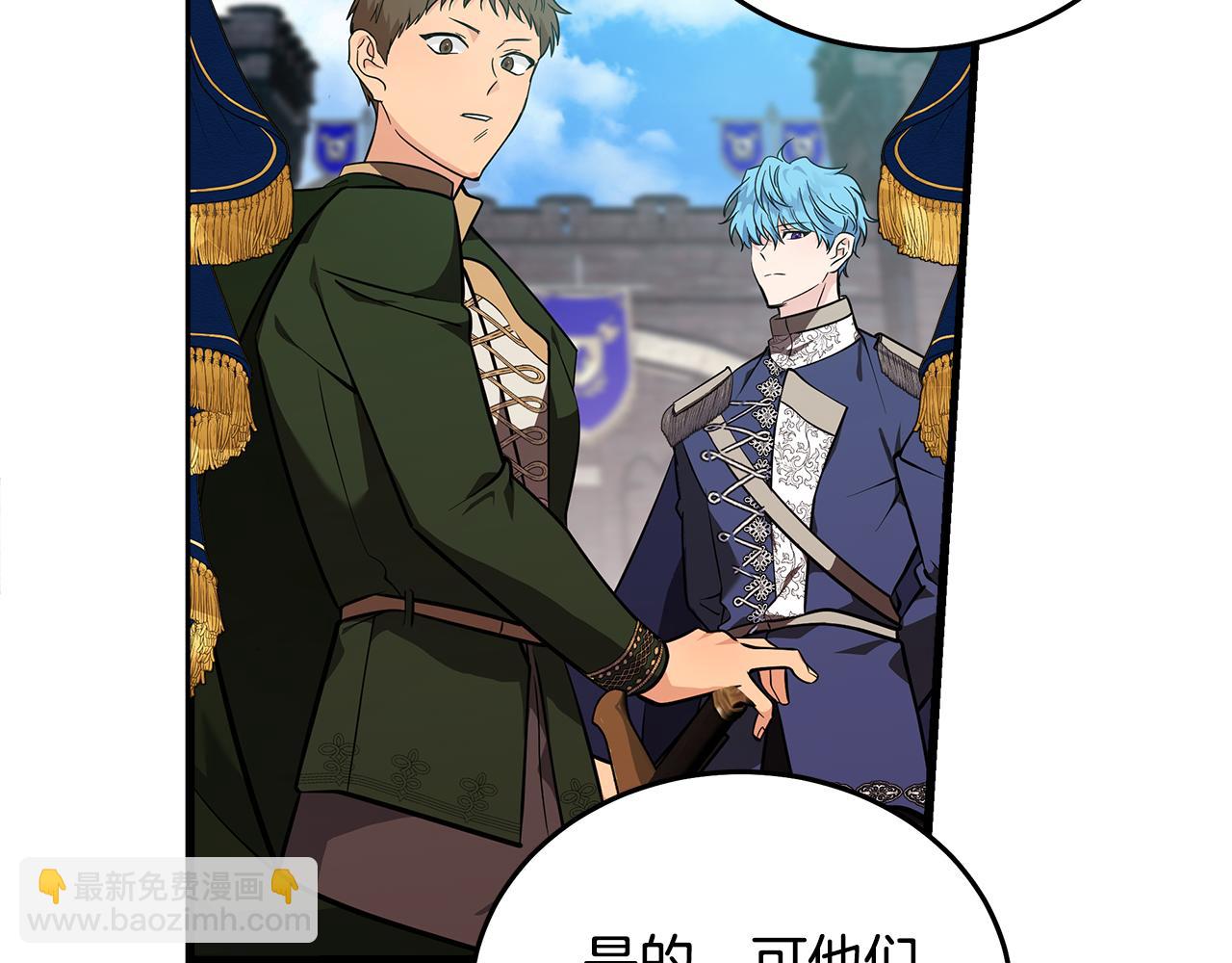 惡女的王座 - 第192話 保護寶寶(3/4) - 2