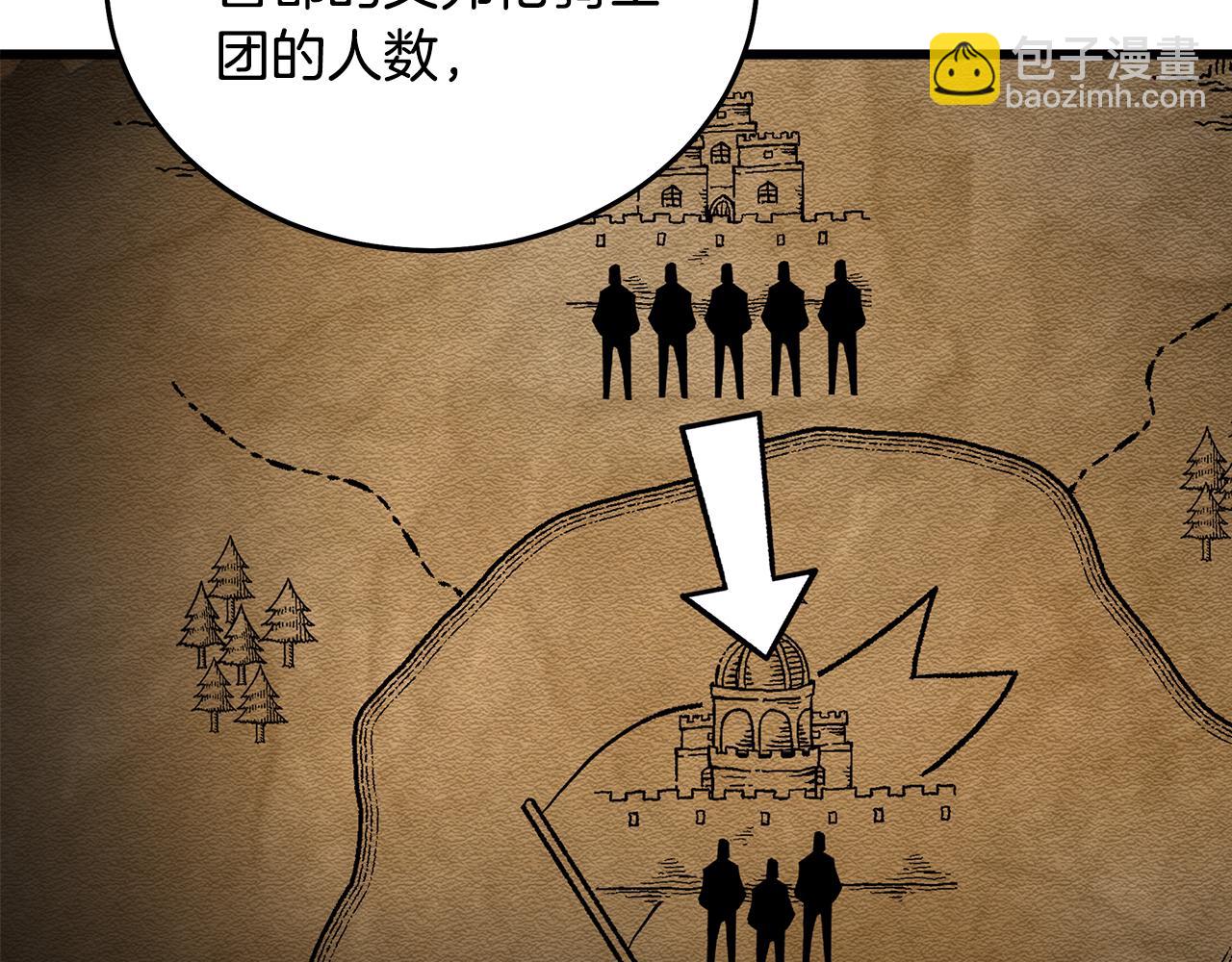 惡女的王座 - 第192話 保護寶寶(3/4) - 4