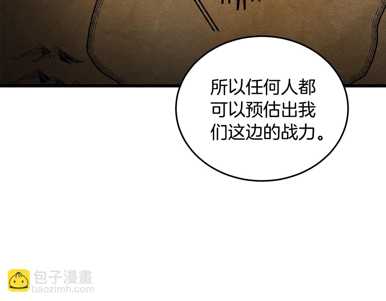 惡女的王座 - 第192話 保護寶寶(3/4) - 5