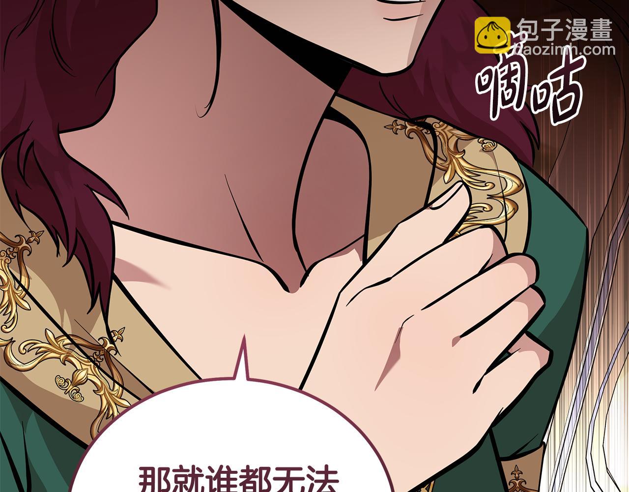 惡女的王座 - 第192話 保護寶寶(3/4) - 2