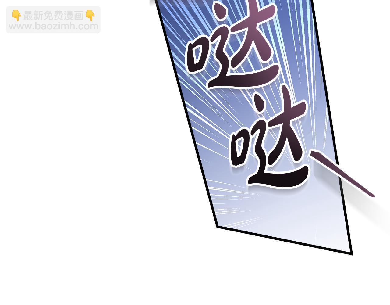 惡女的王座 - 第192話 保護寶寶(3/4) - 5