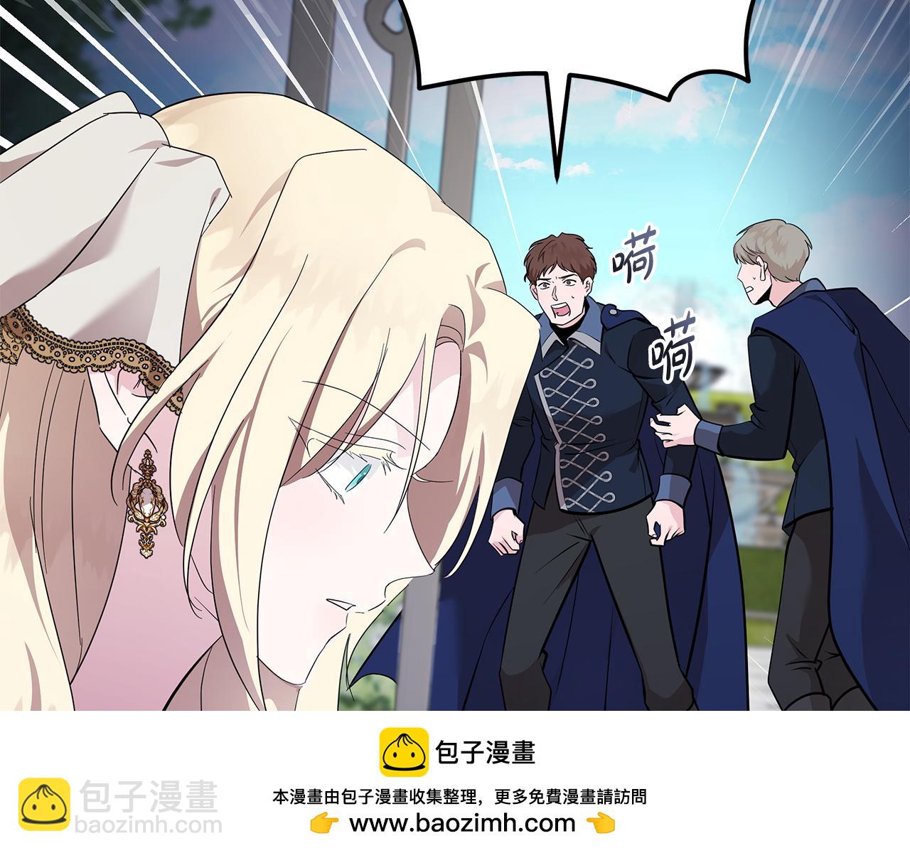 惡女的王座 - 第192話 保護寶寶(3/4) - 8