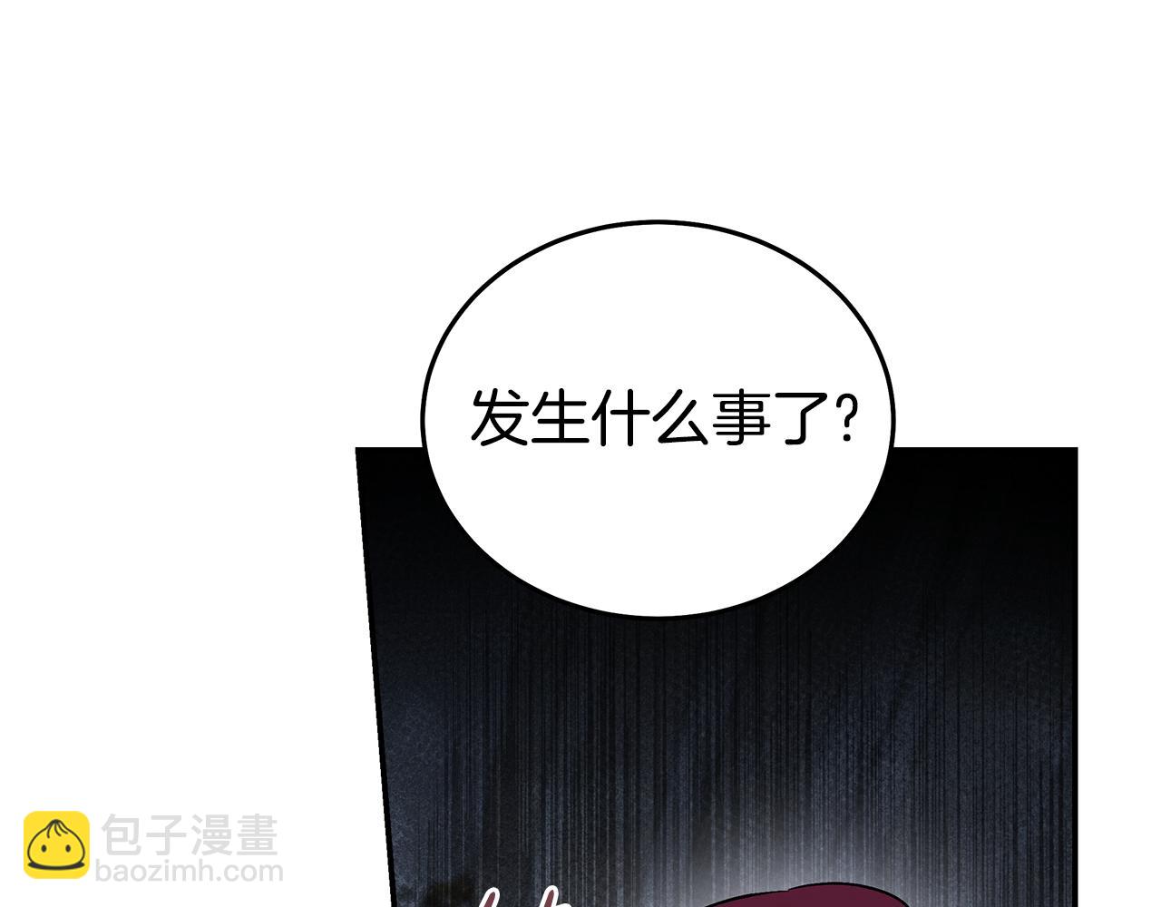 惡女的王座 - 第192話 保護寶寶(3/4) - 2