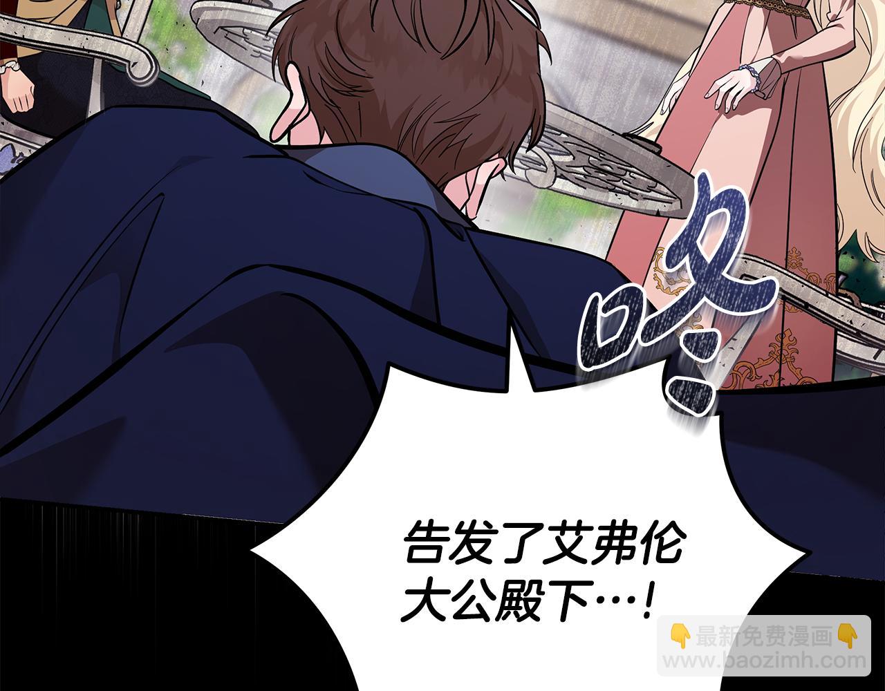 惡女的王座 - 第192話 保護寶寶(3/4) - 6