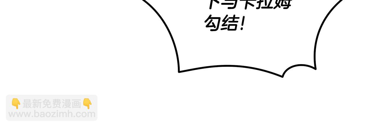 惡女的王座 - 第192話 保護寶寶(3/4) - 2