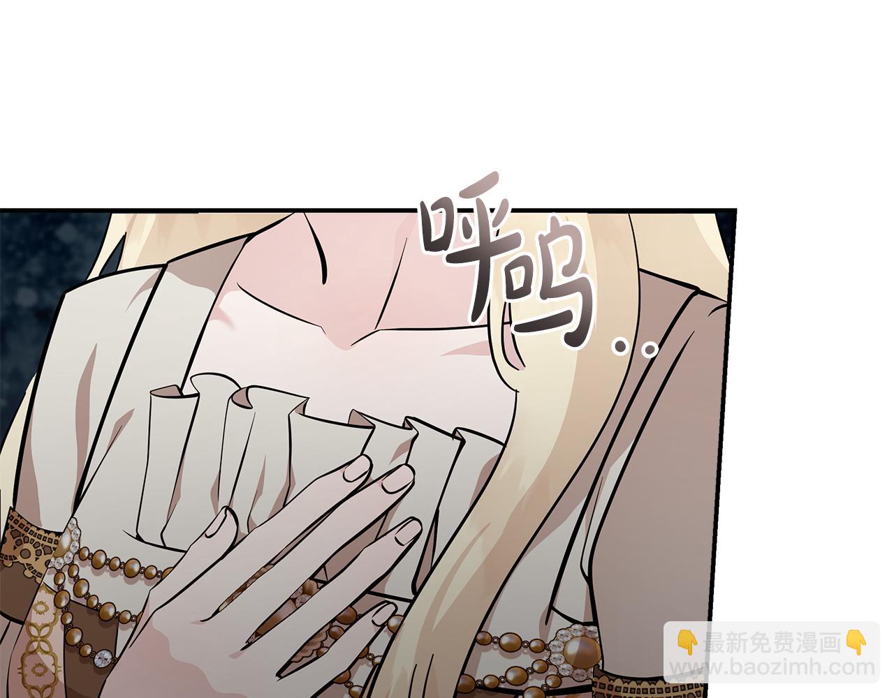 惡女的王座 - 第192話 保護寶寶(3/4) - 3