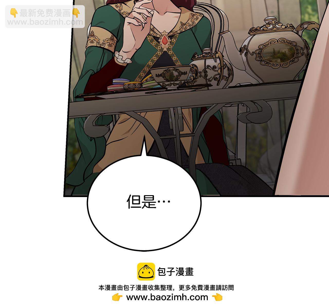 惡女的王座 - 第192話 保護寶寶(3/4) - 6