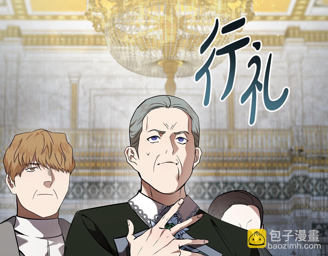 惡女的王座 - 第192話 保護寶寶(4/4) - 8