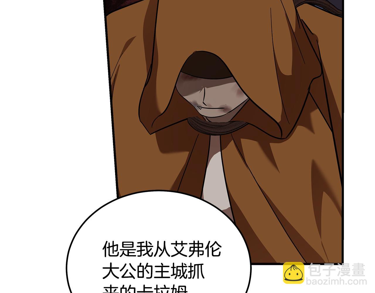 惡女的王座 - 第192話 保護寶寶(4/4) - 6