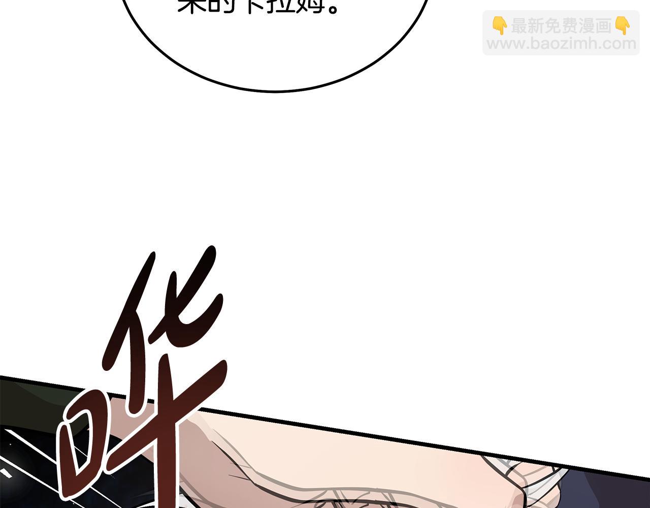 惡女的王座 - 第192話 保護寶寶(4/4) - 7