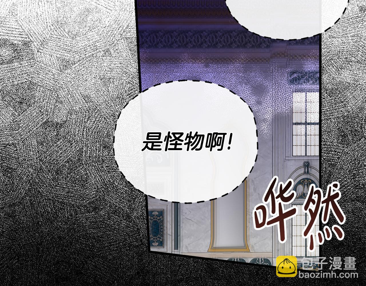 惡女的王座 - 第192話 保護寶寶(4/4) - 3