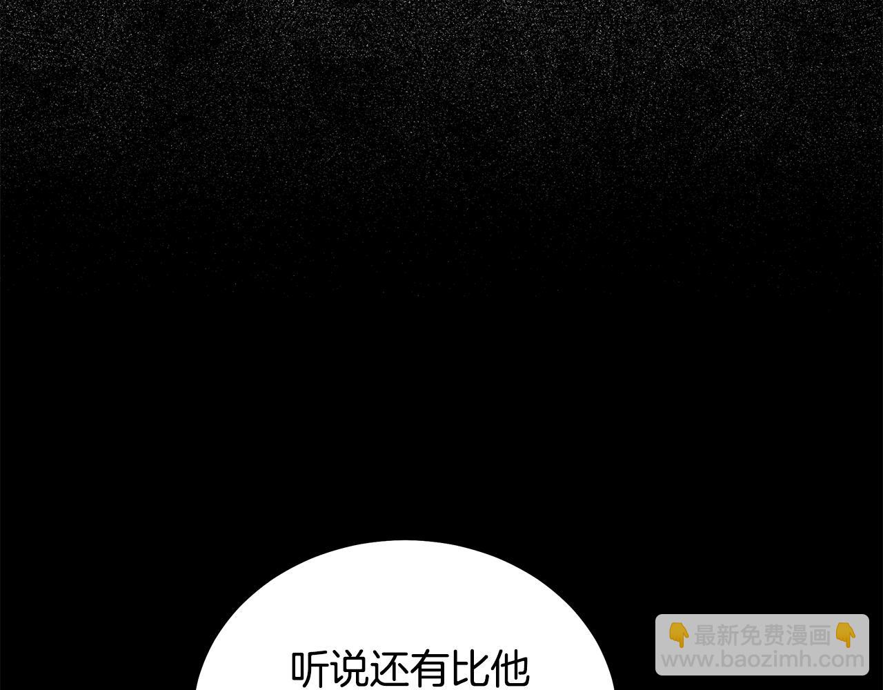 惡女的王座 - 第192話 保護寶寶(4/4) - 4