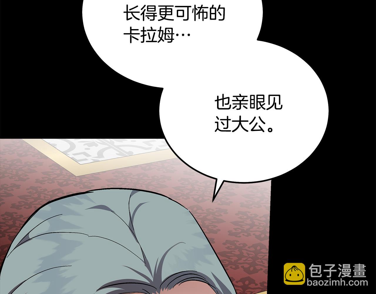 惡女的王座 - 第192話 保護寶寶(4/4) - 5