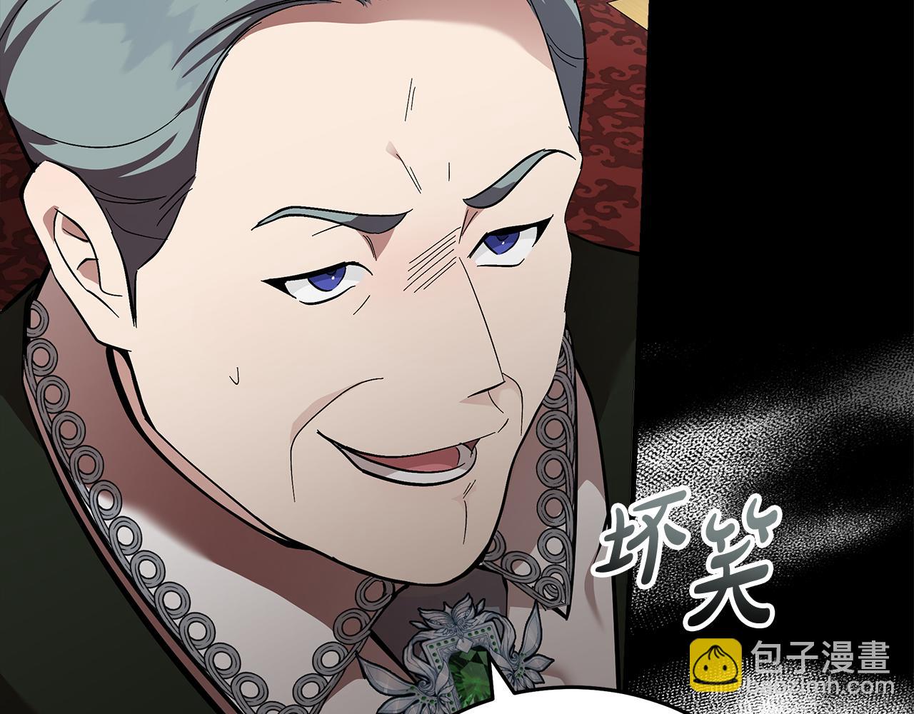 惡女的王座 - 第192話 保護寶寶(4/4) - 6