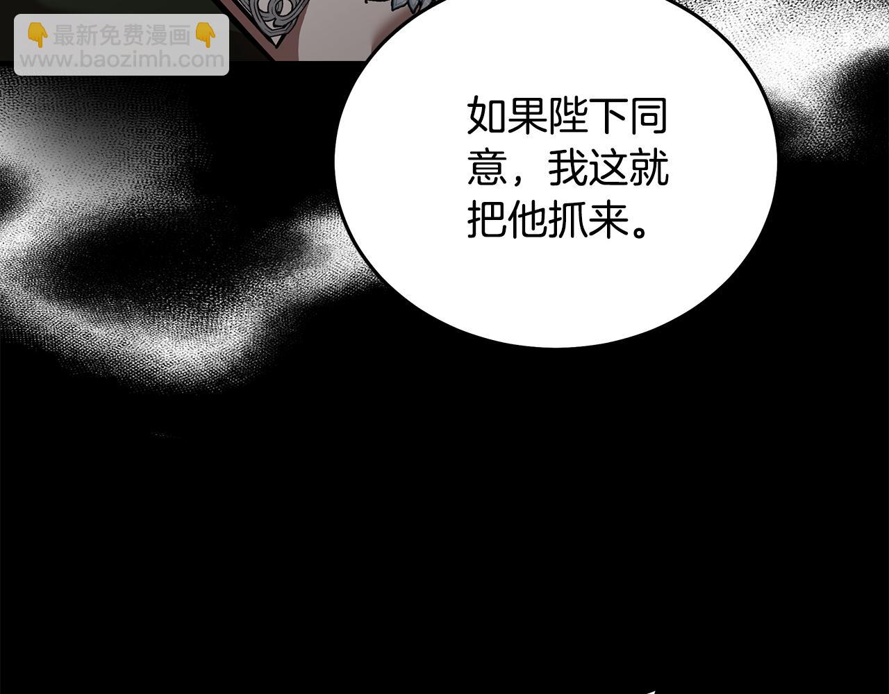 惡女的王座 - 第192話 保護寶寶(4/4) - 7