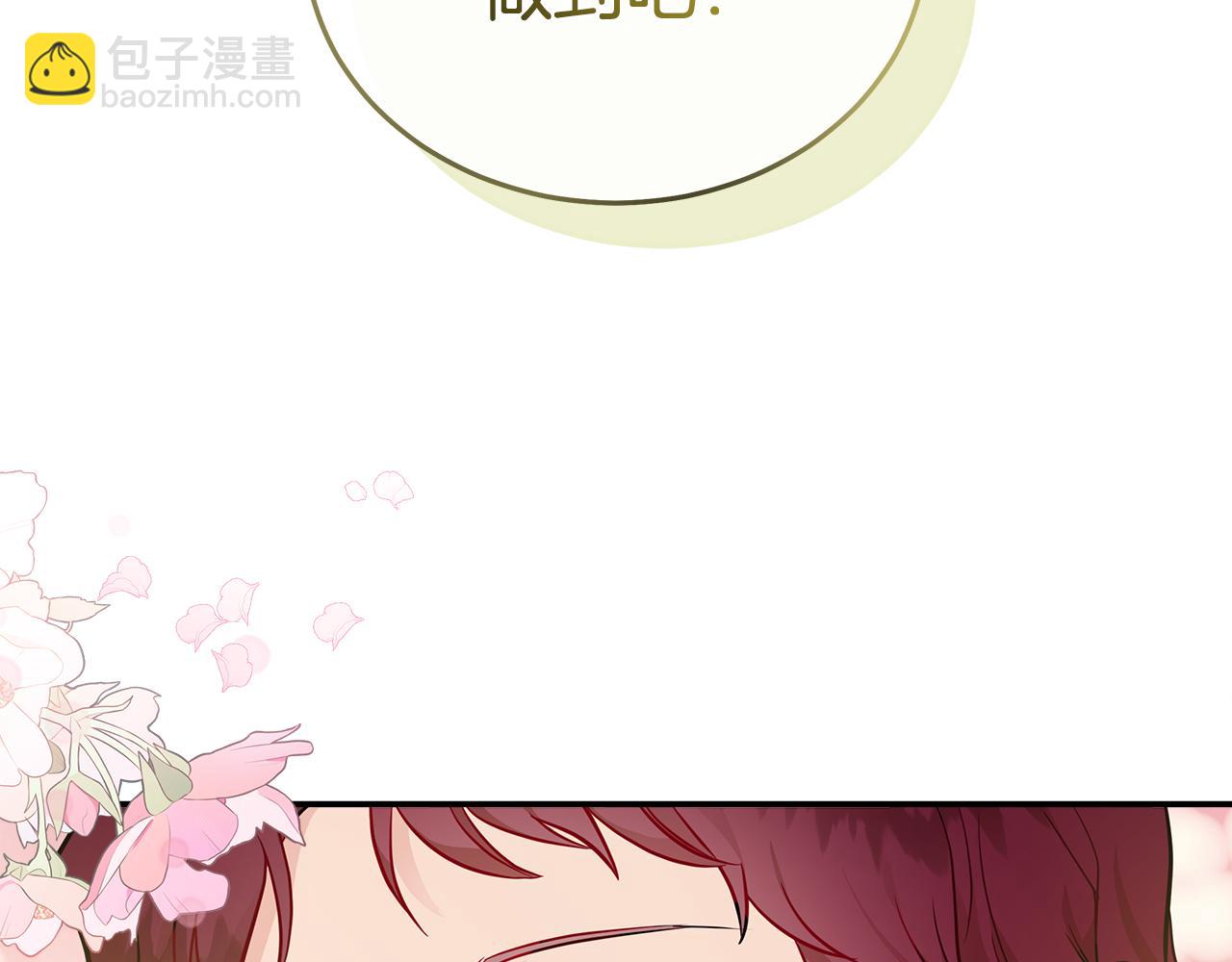 惡女的王座 - 第192話 保護寶寶(1/4) - 7