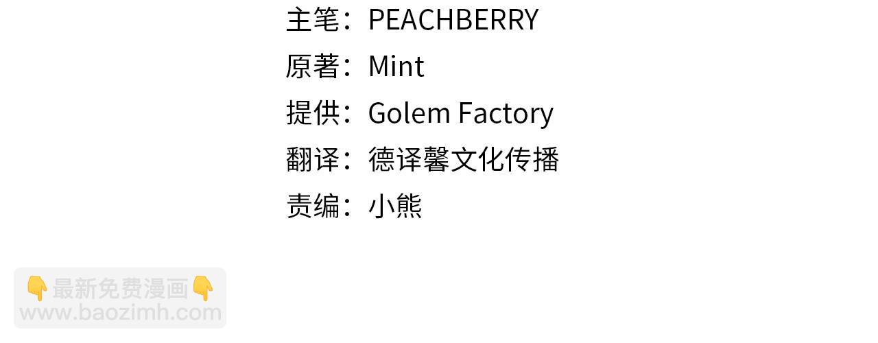 惡女的王座 - 第192話 保護寶寶(1/4) - 6