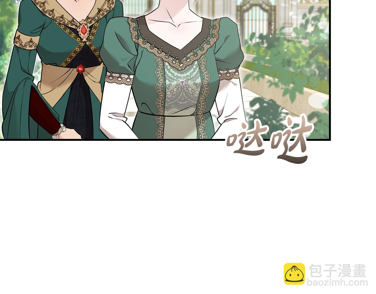 惡女的王座 - 第192話 保護寶寶(1/4) - 8