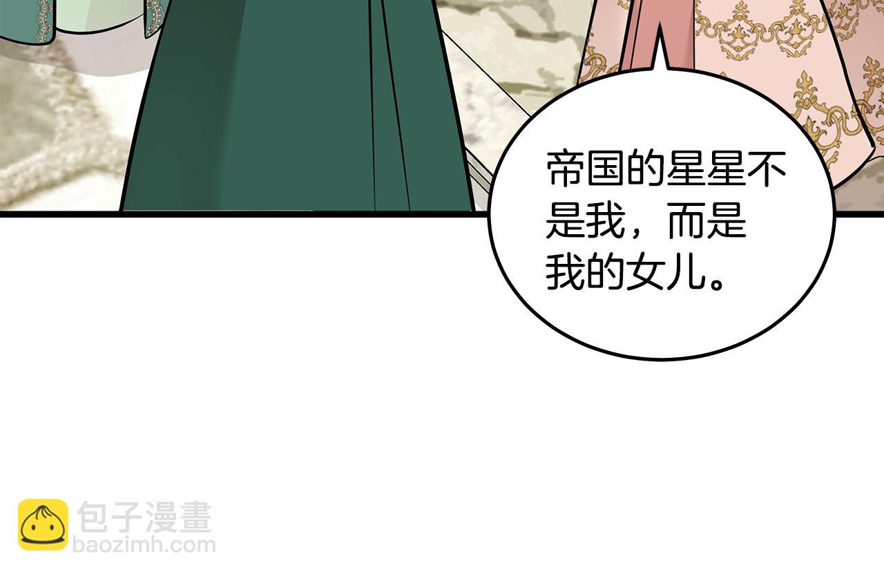 惡女的王座 - 第192話 保護寶寶(1/4) - 6