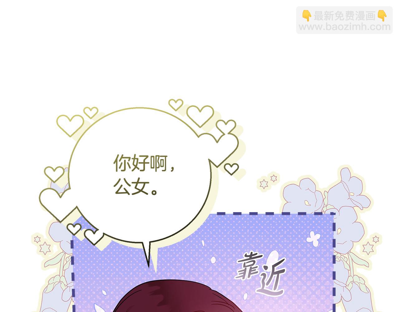 惡女的王座 - 第192話 保護寶寶(1/4) - 7