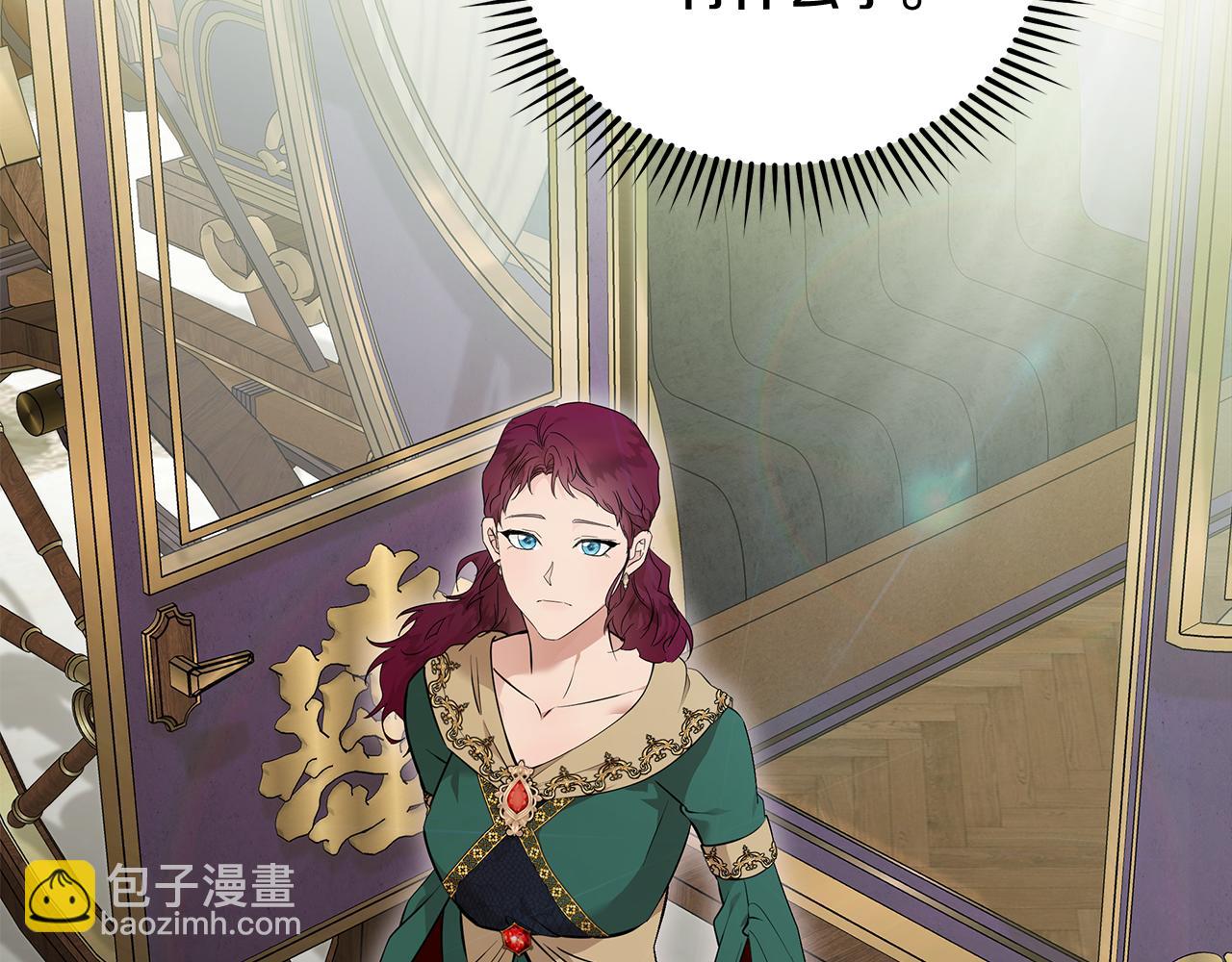 惡女的王座 - 第192話 保護寶寶(1/4) - 4