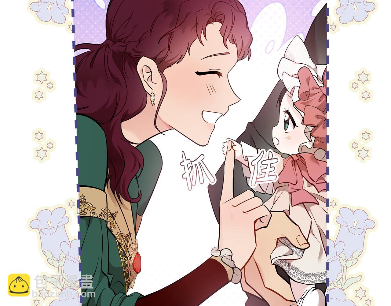 惡女的王座 - 第192話 保護寶寶(1/4) - 8