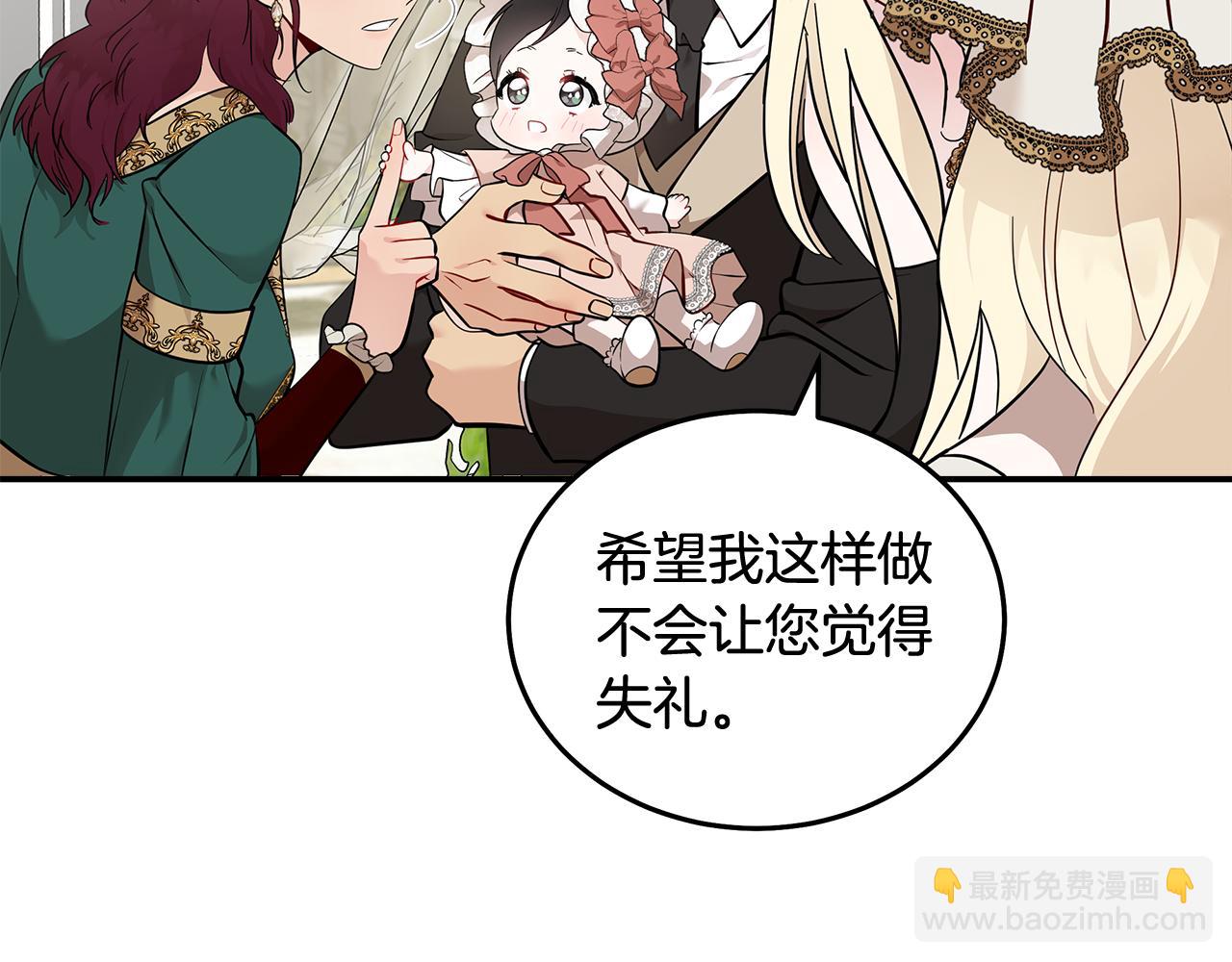 惡女的王座 - 第192話 保護寶寶(1/4) - 3